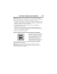 Страница 264