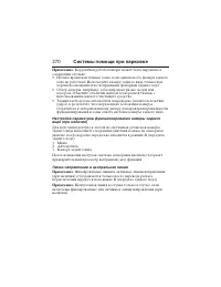 Страница 271
