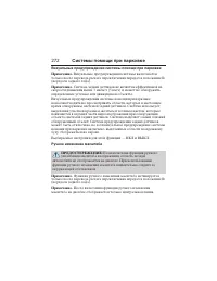 Страница 273