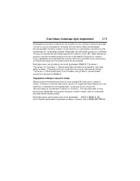Страница 274