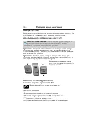 Страница 275