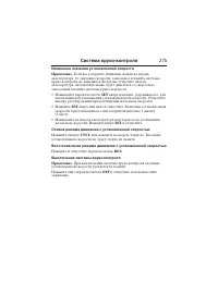 Страница 276