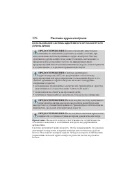 Страница 277