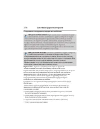 Страница 279