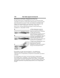 Страница 283