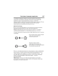 Страница 288