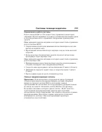 Страница 294