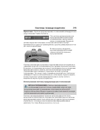 Страница 296