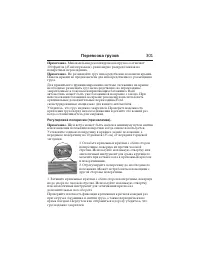Страница 302