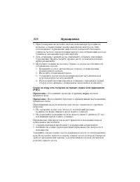 Страница 319