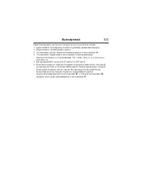 Страница 322
