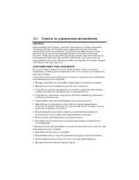 Страница 323