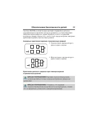 Страница 34