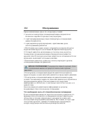 Страница 355