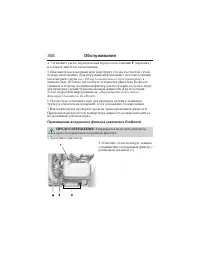 Страница 359
