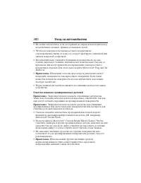 Страница 381