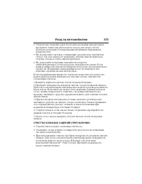 Страница 386