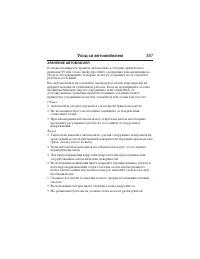 Страница 388
