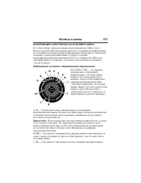 Страница 398