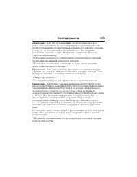Страница 406