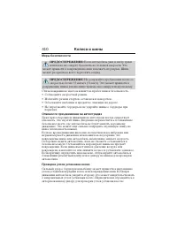 Страница 411