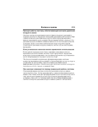 Страница 416