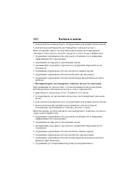 Страница 421
