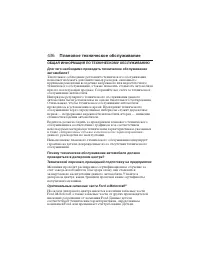Страница 437