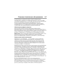 Страница 438