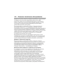 Страница 439