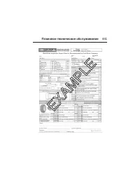 Страница 442