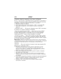 Страница 473