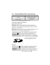 Страница 521