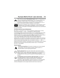 Страница 562