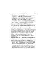 Страница 572