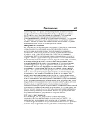 Страница 580