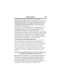 Страница 584