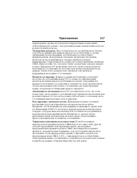 Страница 588