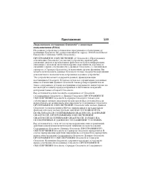 Страница 590