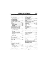 Страница 594