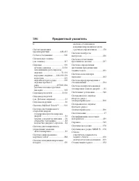Страница 597