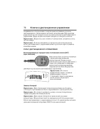Страница 71