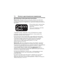 Страница 75