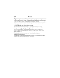 Страница 91