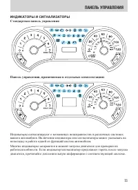 Страница 11
