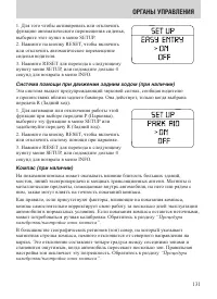 Страница 131