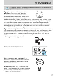 Страница 15