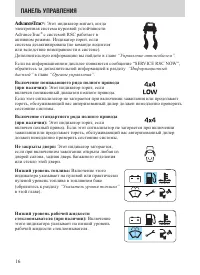 Страница 16