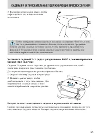 Страница 165