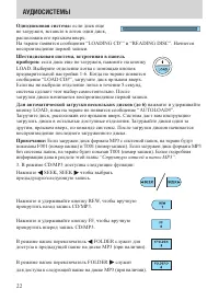 Страница 22